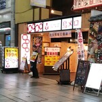 三代目 鳥メロ - 