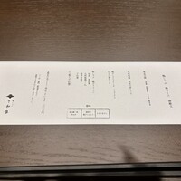 鴨しゃぶ さ和鳥 東上野 - 