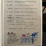 魚トの神 立川 - 