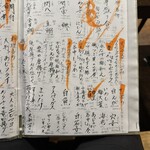 魚トの神 立川 - 