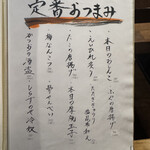 魚トの神 立川 - 