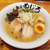 麺屋めじろ