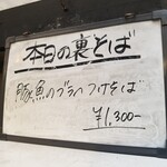 塩そば専門店 桑ばら - 豚魚のブラペつけそば