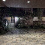 日本料理 新茶家 - 