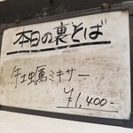 塩そば専門店 桑ばら - 