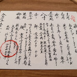 日本料理 新茶家 - 