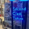 肉と魚 Second Class Tokyo