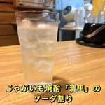 おばんざい菜の花 - じゃがいも焼酎のソーダ割り