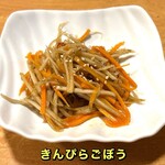 おばんざい菜の花 - きんぴらごぼう