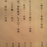 酒菜 調製 嘉一 - 