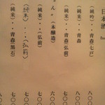 酒菜 調製 嘉一 - 