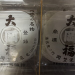 虎ノ門 岡埜榮泉 - 