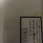 虎ノ門 岡埜榮泉 - 