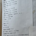 らーめんや たみん - 