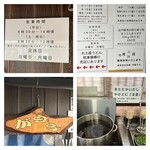 讃岐うどん がもう - お品書きに…その他