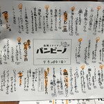 海鮮イタリアン バンビーノ - 