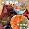 まちの魚屋さん杉マル - 