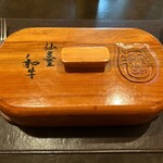 仙臺 アビルヴァン 和牛 - 