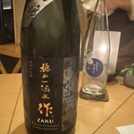 アマネムダイニング - 