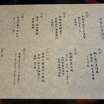 アマネムダイニング - 