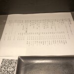 立食い鮨 鮨川 - 【2025年8月の日曜日】夜11