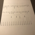 立食い鮨 鮨川 - 【2025年8月の日曜日】夜11