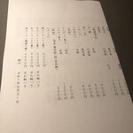 立食い鮨 鮨川 - 【2025年8月の日曜日】夜11