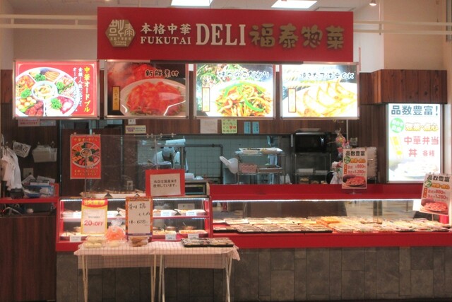 Fukutai Sozai Ion Rakanan Ten photo 4