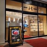 海鮮市場 魚壱 - 店舗