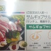 hoho 上野店