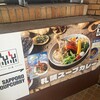 札幌スープカレー絲 神保町店