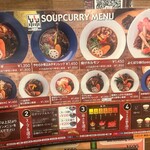 札幌スープカレー絲 神保町店 - 