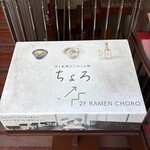 貝と地鶏だしのらぁ麺 ちょろ - 