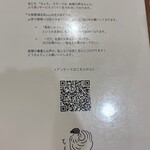 貝と地鶏だしのらぁ麺 ちょろ - 