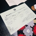 肉料理ふくなが - 