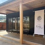 手延べ麺お食事処 銀四郎 - 