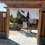 手延べ麺お食事処 銀四郎 - 