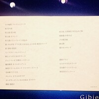 Gibier MIYAMA - 食べ放メニュー