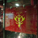 ＺＩＯＮ - 