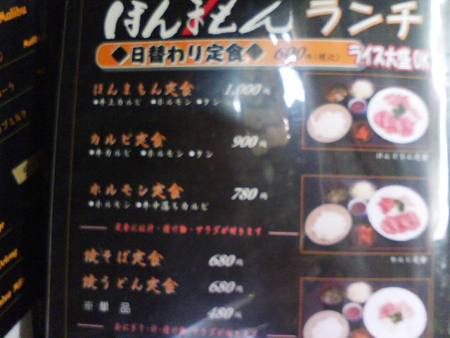 メニュー写真 ほんまもん 里庄店 里庄 焼肉 食べログ メニュー写真 ほんまもん 里庄店 里庄 焼肉 食べログ
