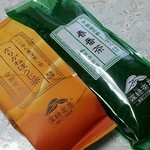 深緑茶房 - ほうじ茶&春番茶