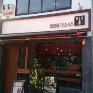 ビストロ ティアボ_0
