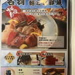 マルミヤ酒場 - メニュー