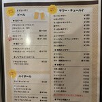 マルミヤ酒場 - メニュー