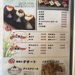 マルミヤ酒場 - メニュー