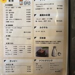 マルミヤ酒場 - メニュー