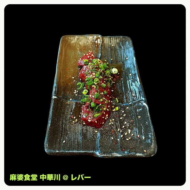 Mabo Shokudo Nakagawa