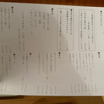 渋谷の日本酒ダイニング sakeba - 