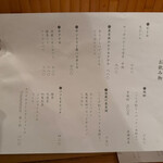 渋谷の日本酒ダイニング sakeba - 