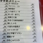 大阪あべの赤のれん - 